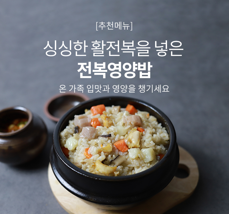 봄나물비빔국수